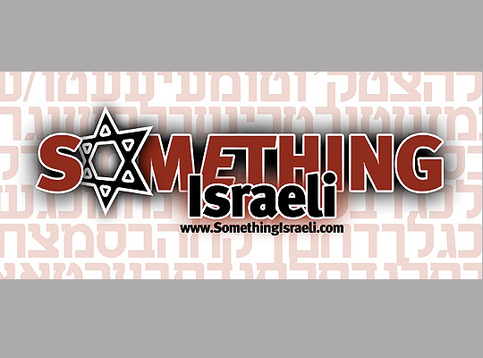 Something Israeli Logo